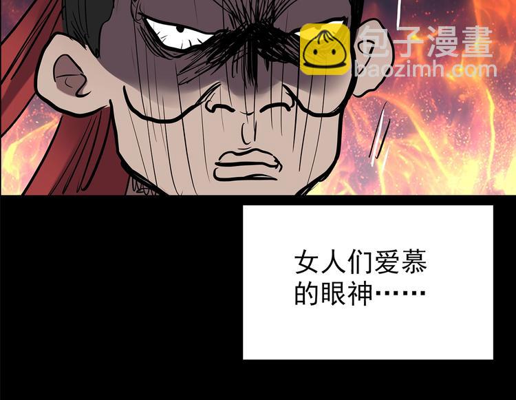 怪奇實錄 - 第191話 實現夢想(2/3) - 2