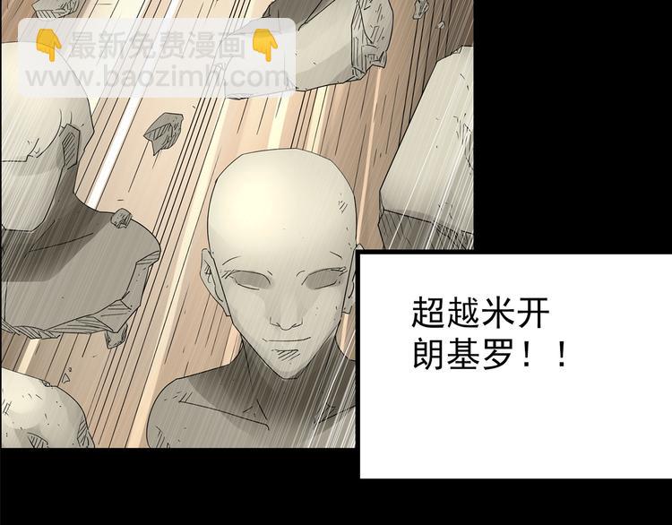怪奇實錄 - 第191話 實現夢想(2/3) - 4