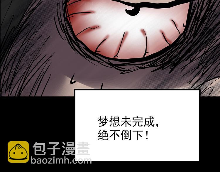 怪奇實錄 - 第191話 實現夢想(2/3) - 7