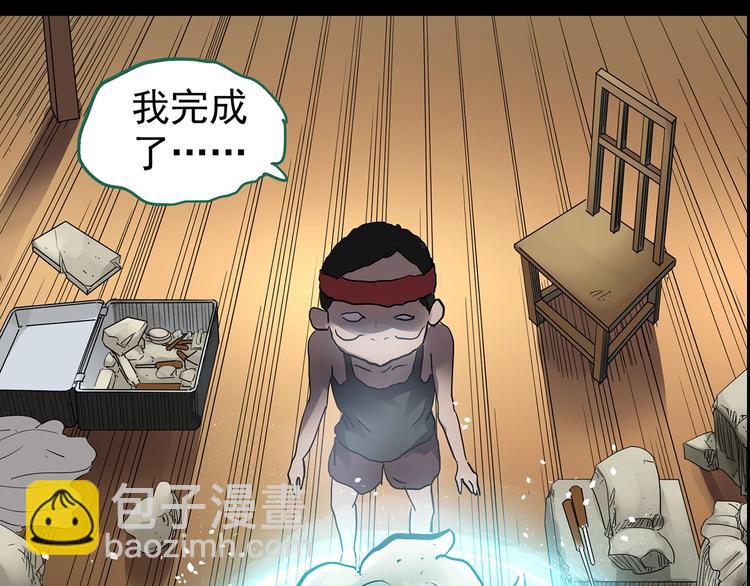 怪奇實錄 - 第191話 實現夢想(2/3) - 4