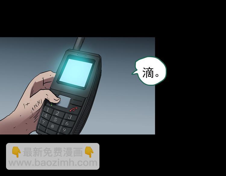 怪奇實錄 - 第191話 實現夢想(2/3) - 6