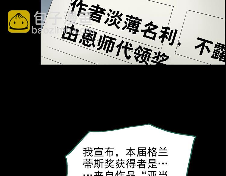 怪奇實錄 - 第191話 實現夢想(2/3) - 4