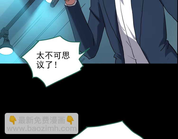 怪奇實錄 - 第191話 實現夢想(2/3) - 6