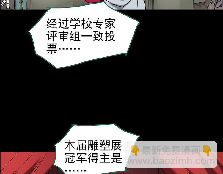 怪奇實錄 - 第191話 實現夢想(1/3) - 8