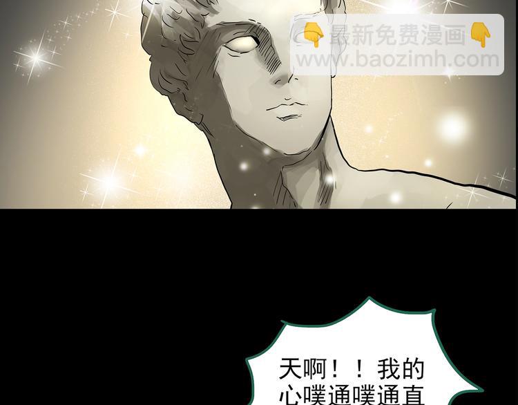 怪奇實錄 - 第191話 實現夢想(2/3) - 1