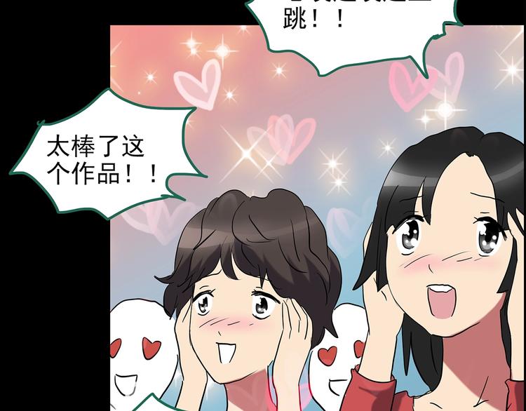 怪奇實錄 - 第191話 實現夢想(2/3) - 2