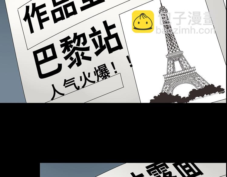 怪奇實錄 - 第191話 實現夢想(2/3) - 4