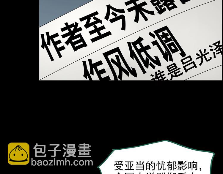 怪奇實錄 - 第191話 實現夢想(2/3) - 5