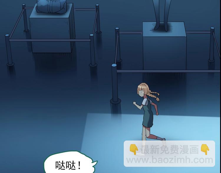 怪奇實錄 - 第191話 實現夢想(2/3) - 1