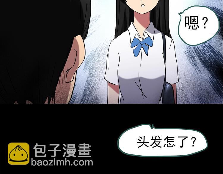 怪奇實錄 - 第193話 魔法繪本 下(3/3) - 1