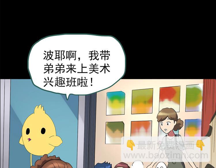 怪奇實錄 - 第193話 魔法繪本 下(3/3) - 2