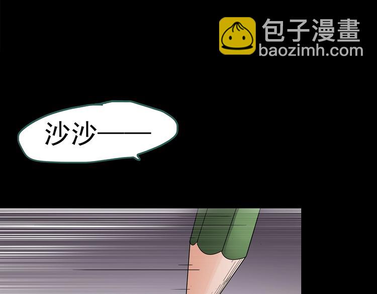 怪奇實錄 - 第193話 魔法繪本 下(3/3) - 6