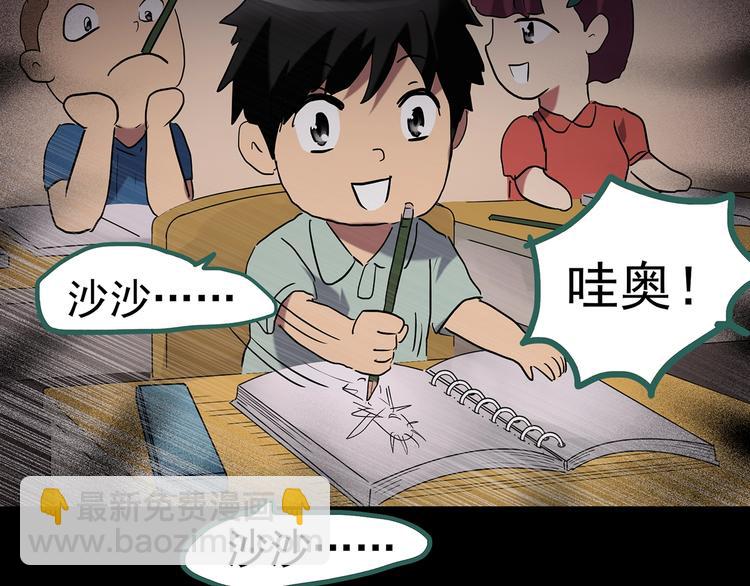 怪奇實錄 - 第193話 魔法繪本 下(3/3) - 3