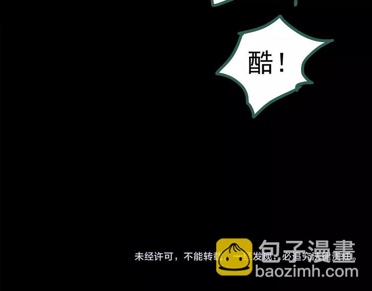 怪奇實錄 - 第193話 魔法繪本 下(3/3) - 1