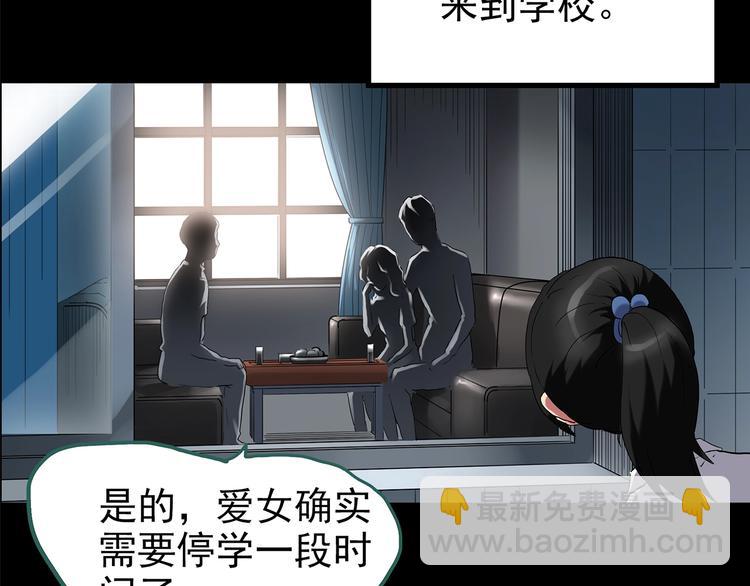 怪奇實錄 - 第193話 魔法繪本 下(1/3) - 3