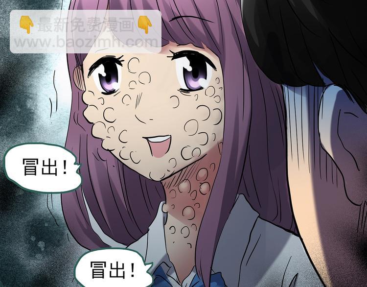 怪奇實錄 - 第193話 魔法繪本 下(2/3) - 6