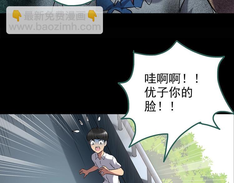 怪奇實錄 - 第193話 魔法繪本 下(2/3) - 7