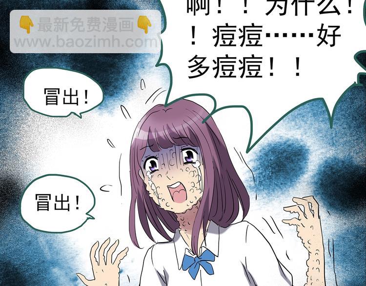 怪奇實錄 - 第193話 魔法繪本 下(2/3) - 1