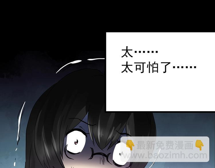 怪奇實錄 - 第193話 魔法繪本 下(2/3) - 5