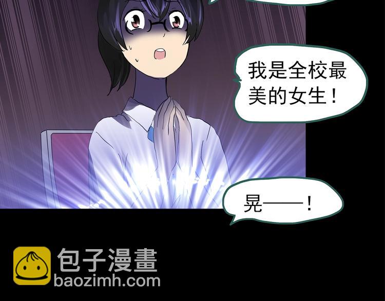 怪奇實錄 - 第193話 魔法繪本 下(2/3) - 1