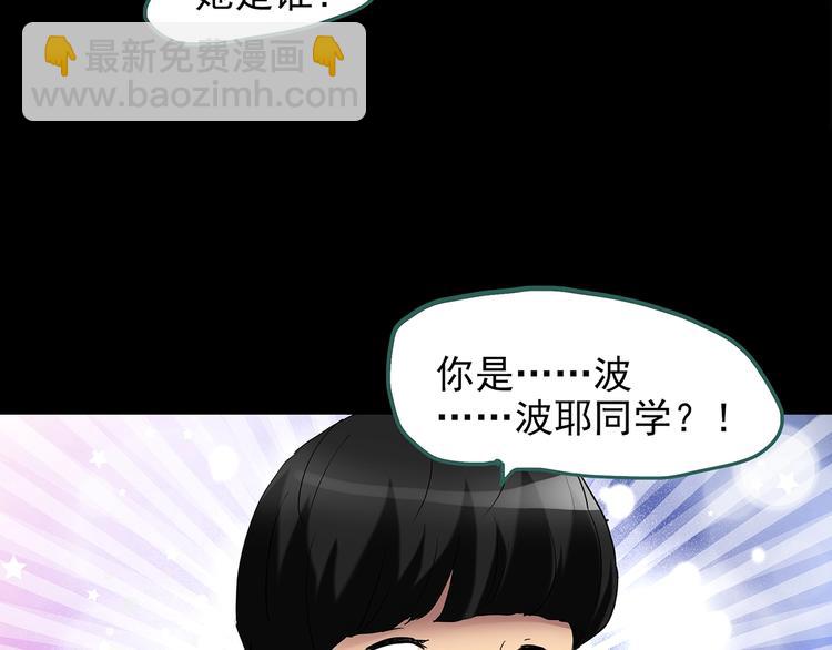 怪奇實錄 - 第193話 魔法繪本 下(2/3) - 4