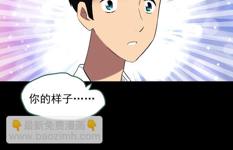 怪奇實錄 - 第193話 魔法繪本 下(2/3) - 5