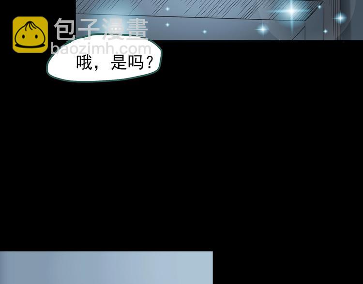怪奇實錄 - 第193話 魔法繪本 下(2/3) - 1