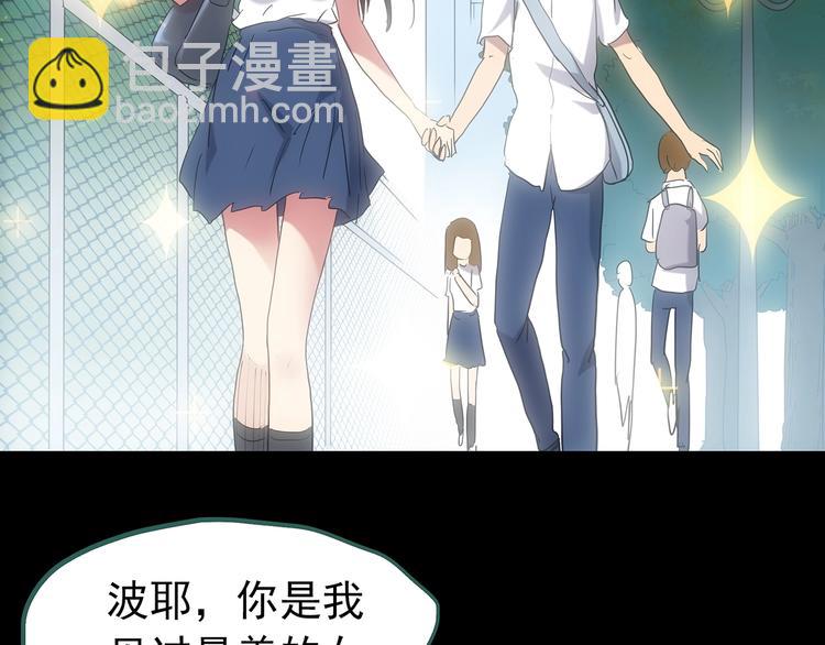 怪奇實錄 - 第193話 魔法繪本 下(2/3) - 4