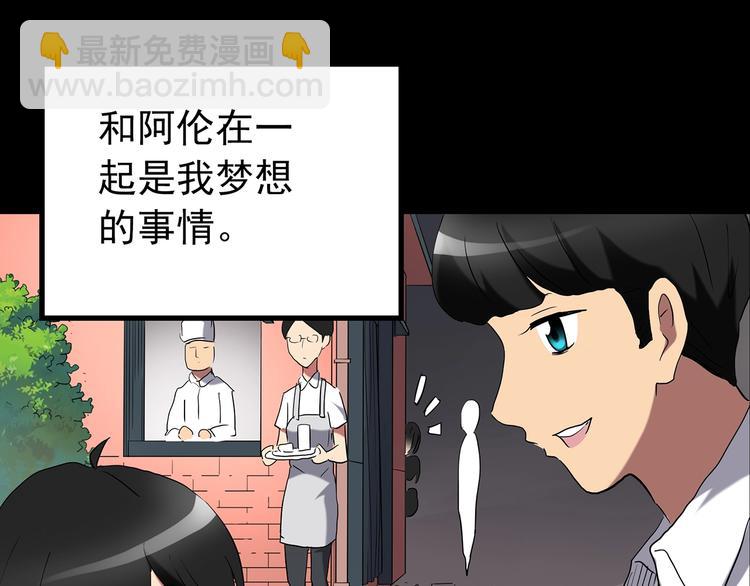 怪奇實錄 - 第193話 魔法繪本 下(2/3) - 7