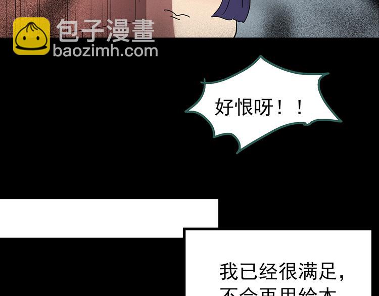 怪奇實錄 - 第193話 魔法繪本 下(2/3) - 2