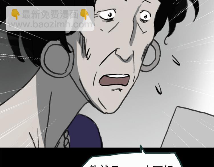 怪奇實錄 - 第18話 黑色牡丹花· 照片6(3/3) - 1