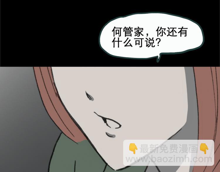 怪奇實錄 - 第18話 黑色牡丹花· 照片6(3/3) - 4