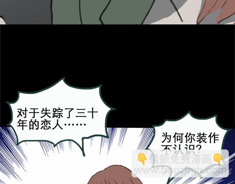 怪奇實錄 - 第18話 黑色牡丹花· 照片6(3/3) - 1