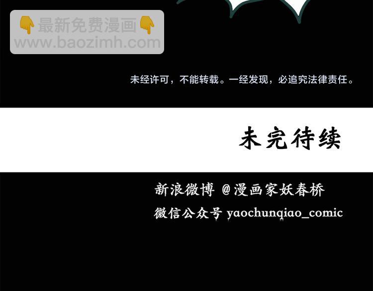 怪奇實錄 - 第18話 黑色牡丹花· 照片6(3/3) - 4