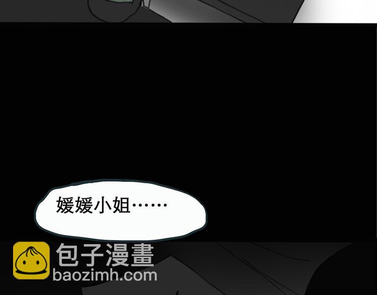 怪奇實錄 - 第18話 黑色牡丹花· 照片6(1/3) - 2