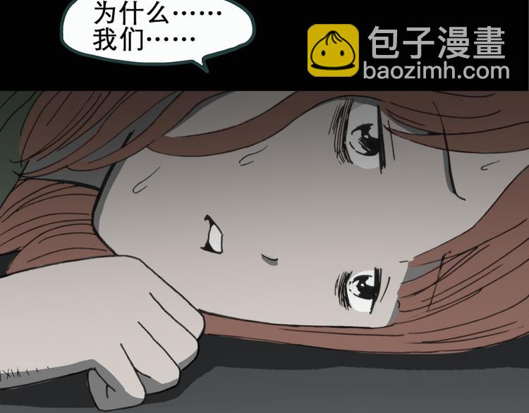 怪奇實錄 - 第18話 黑色牡丹花· 照片6(1/3) - 4