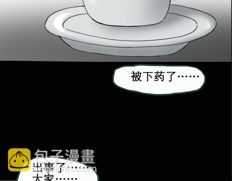 怪奇實錄 - 第18話 黑色牡丹花· 照片6(1/3) - 7