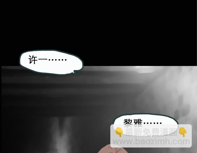 怪奇實錄 - 第18話 黑色牡丹花· 照片6(1/3) - 1