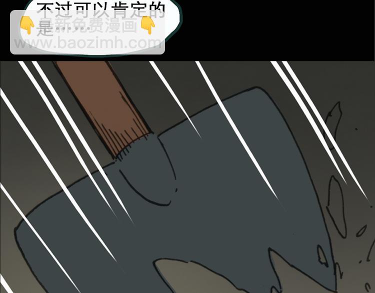 怪奇實錄 - 第18話 黑色牡丹花· 照片6(1/3) - 6