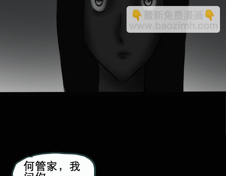 怪奇實錄 - 第18話 黑色牡丹花· 照片6(2/3) - 3