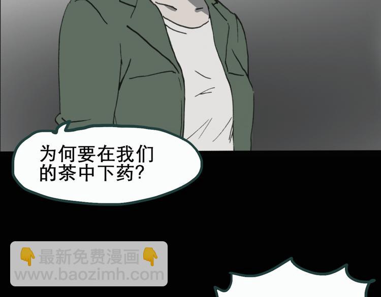 怪奇實錄 - 第18話 黑色牡丹花· 照片6(2/3) - 5