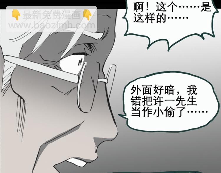 怪奇實錄 - 第18話 黑色牡丹花· 照片6(2/3) - 6