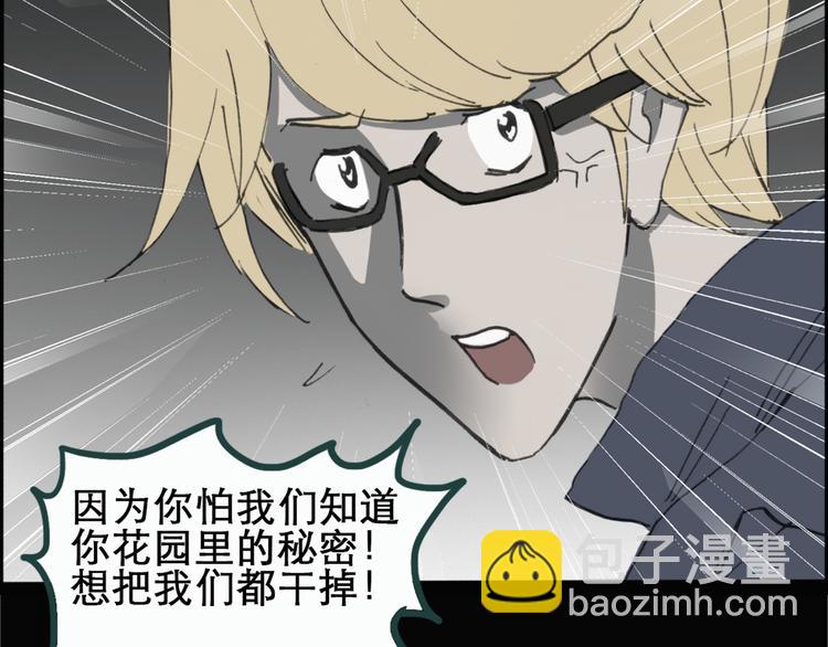 怪奇實錄 - 第18話 黑色牡丹花· 照片6(2/3) - 8