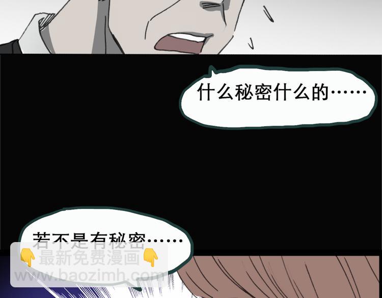 怪奇實錄 - 第18話 黑色牡丹花· 照片6(2/3) - 2