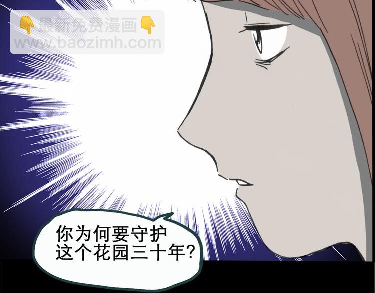 怪奇實錄 - 第18話 黑色牡丹花· 照片6(2/3) - 3