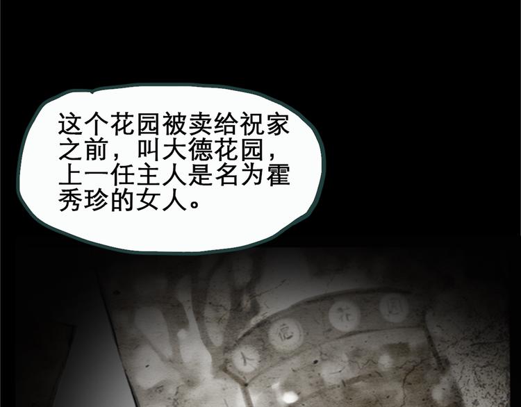 怪奇實錄 - 第18話 黑色牡丹花· 照片6(2/3) - 6