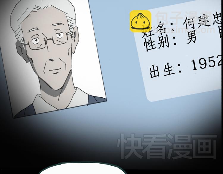 怪奇實錄 - 第18話 黑色牡丹花· 照片6(2/3) - 6