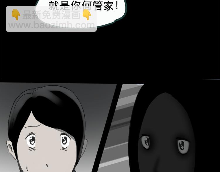 怪奇實錄 - 第18話 黑色牡丹花· 照片6(2/3) - 7