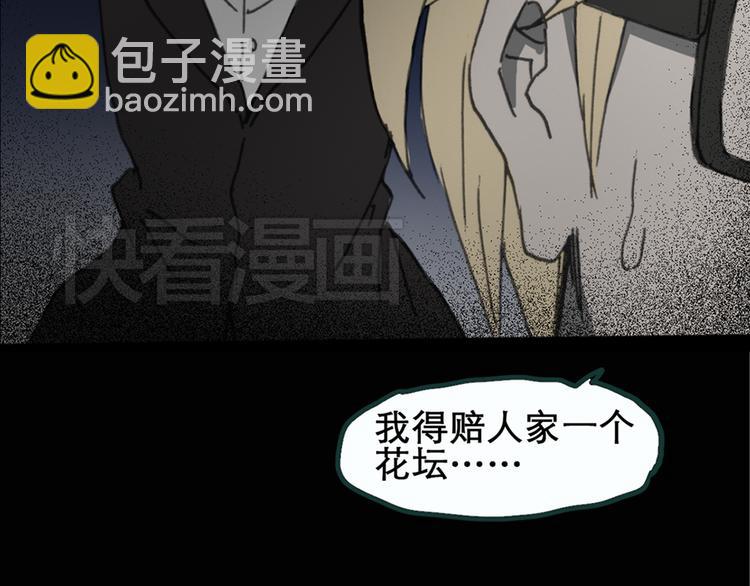 怪奇實錄 - 第18話 黑色牡丹花· 照片6(1/3) - 1