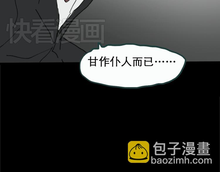 怪奇實錄 - 第18話 黑色牡丹花· 照片6(2/3) - 4